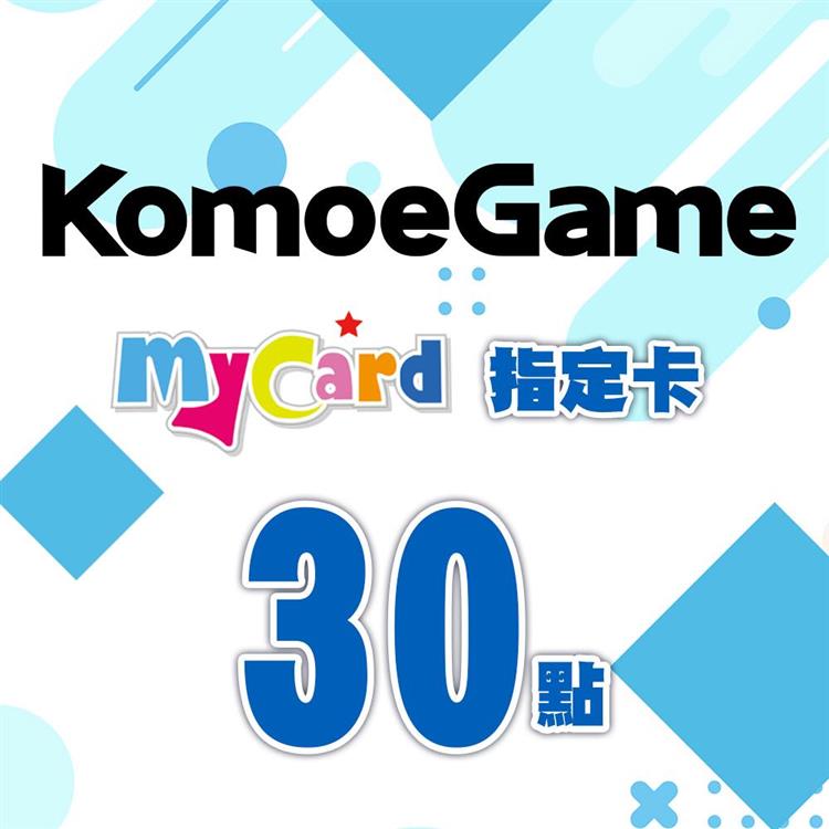 MyCard－KOMOE指定卡30點