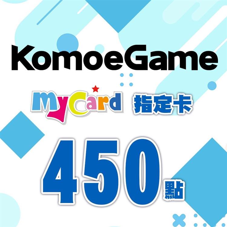 MyCard－KOMOE指定卡450點