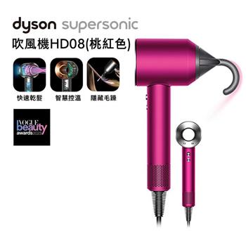 【送體脂計+副廠鐵架】Dyson戴森 Supersonic 吹風機 HD08 全桃紅