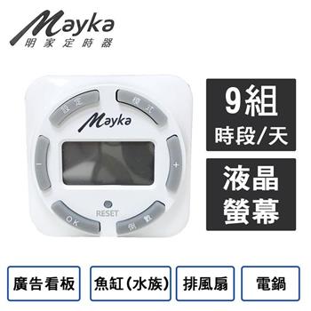 【Mayka明家】LCD 數位節能定時器 （TM－E1）