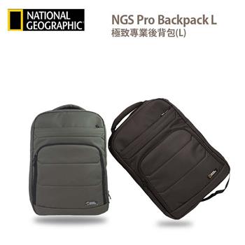 國家地理 極致專業後背包（L） NGS Pro Backpack L