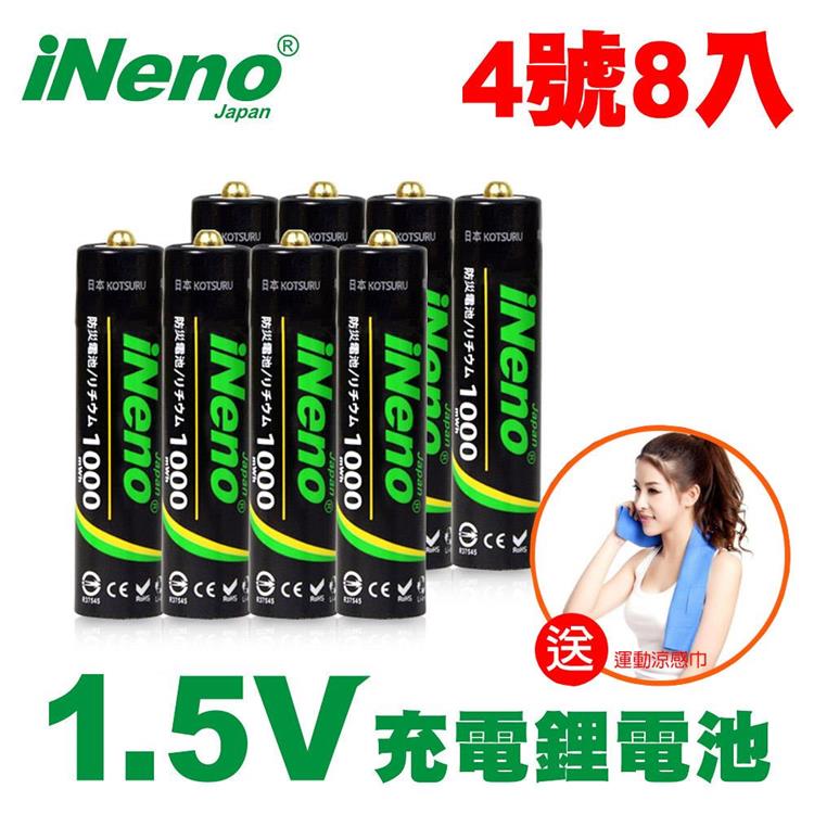 【日本iNeno】4號/AAA恆壓可充式 1.5V鋰電池 1000mWh 8入