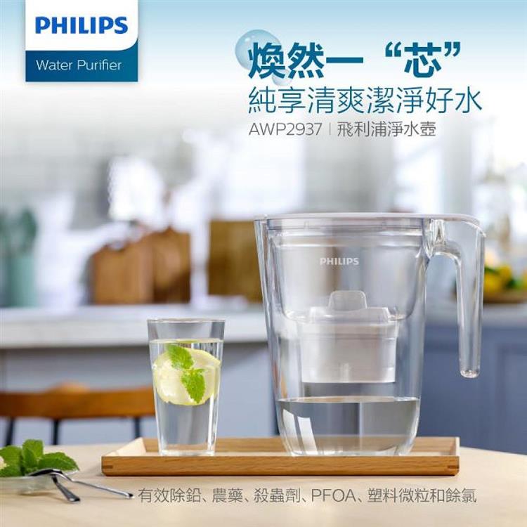 PHILIPS飛利浦 超濾3.4L濾水壺－白（內含1芯） AWP2937