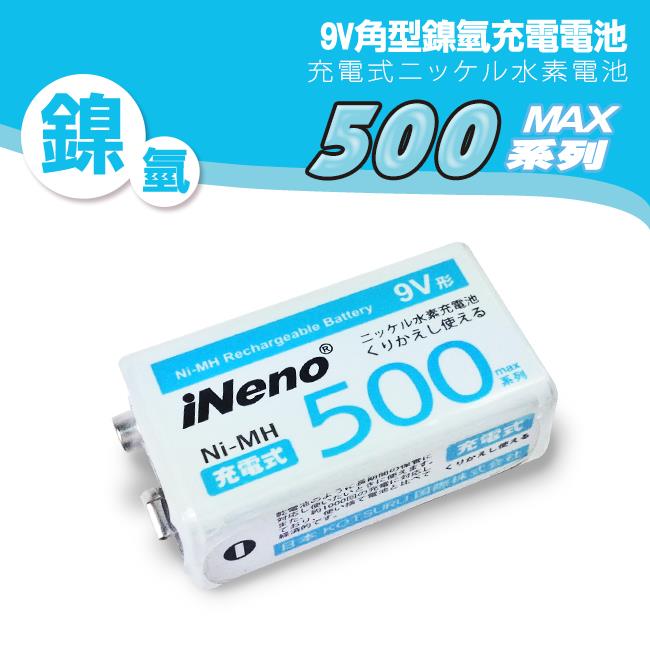 【iNeno】9V/500max 鎳氫充電電池 300mAh 1入