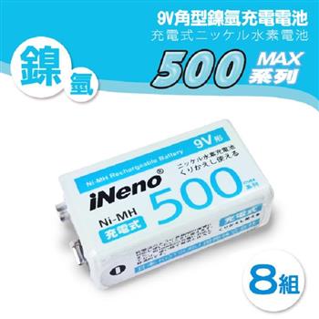 【iNeno】9V/500max 鎳氫充電電池 300mAh 8入