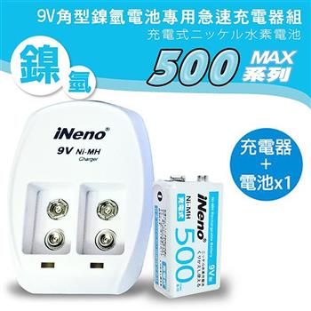 【iNeno】9V/500max 鎳氫充電電池 300mAh 1入＋9V鎳氫專用充電器