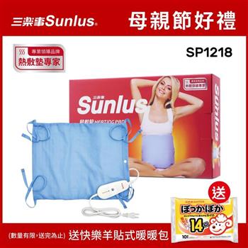 Sunlus三樂事暖暖熱敷墊(中)SP1218-醫療級