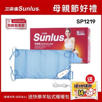 Sunlus三樂事暖暖熱敷墊（大）－SP1219