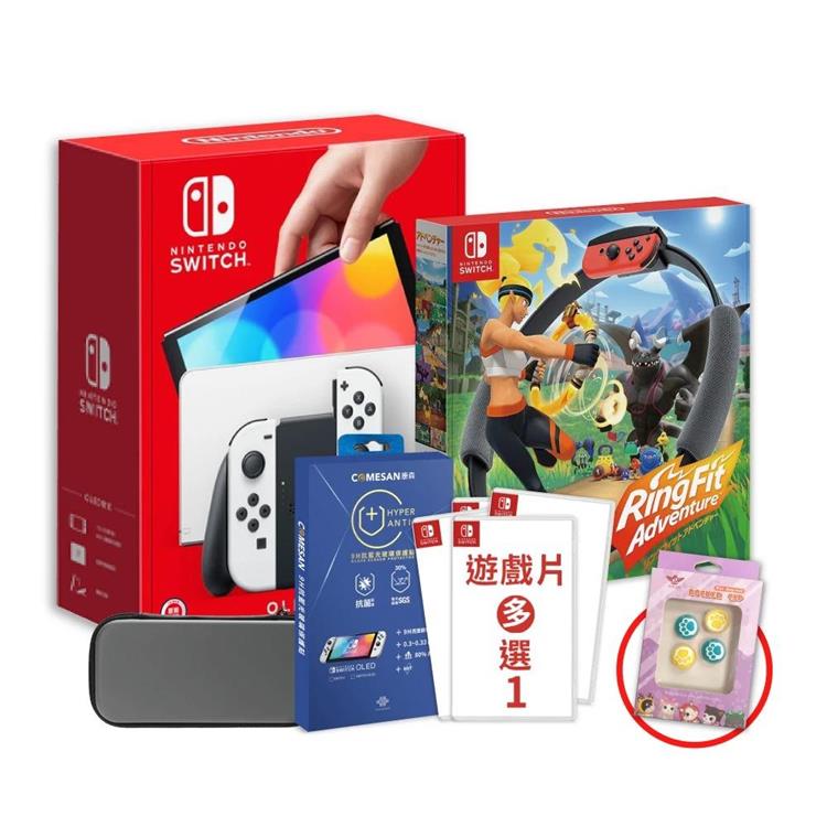 任天堂 Switch OLED款式主機（白色）＋《健身環＋遊戲多選一》＋《抗藍光保貼＋主機包＋貓掌類比套》