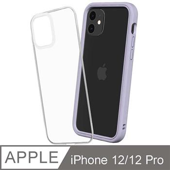 【RhinoShield 犀牛盾】iPhone 12/12 Pro Mod NX 邊框背蓋兩用手機殼－薰衣紫