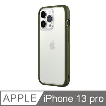 【RhinoShield 犀牛盾】iPhone 13 Pro Mod NX 邊框背蓋兩用手機殼－軍綠色