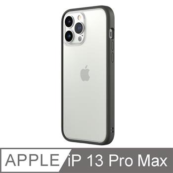 【RhinoShield 犀牛盾】iPhone 13 Pro Max Mod NX 邊框背蓋兩用手機殼－泥灰