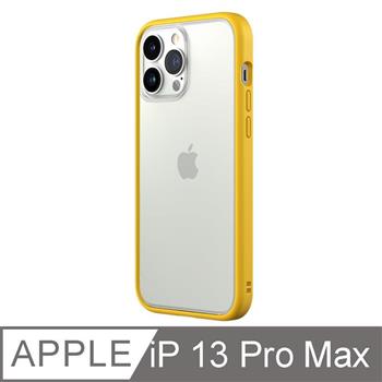 【RhinoShield 犀牛盾】iPhone 13 Pro Max Mod NX 邊框背蓋兩用手機殼－黃色