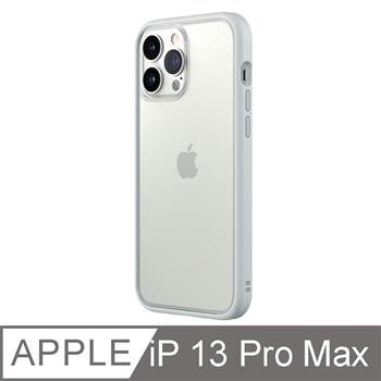 【RhinoShield 犀牛盾】iPhone 13 Pro Max Mod NX 邊框背蓋兩用手機殼－淺灰色