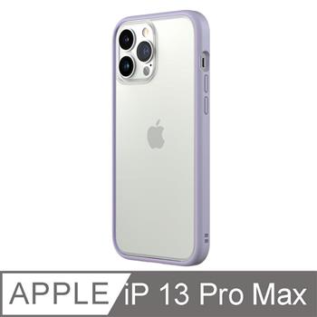 【RhinoShield 犀牛盾】iPhone 13 Pro Max Mod NX 邊框背蓋兩用手機殼－薰衣紫