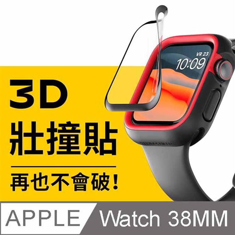 RhinoShield 犀牛盾 Apple Watch 1/2/3代通用 38mm 3D 壯撞貼 手錶螢幕保護貼