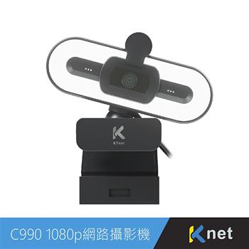 KTNET C990 1080P瓦力高清美顏網路攝影機