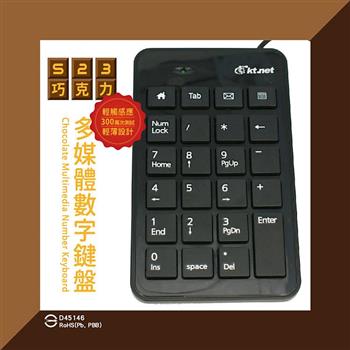 KTNET S23巧克力多媒體數字鍵盤－黑