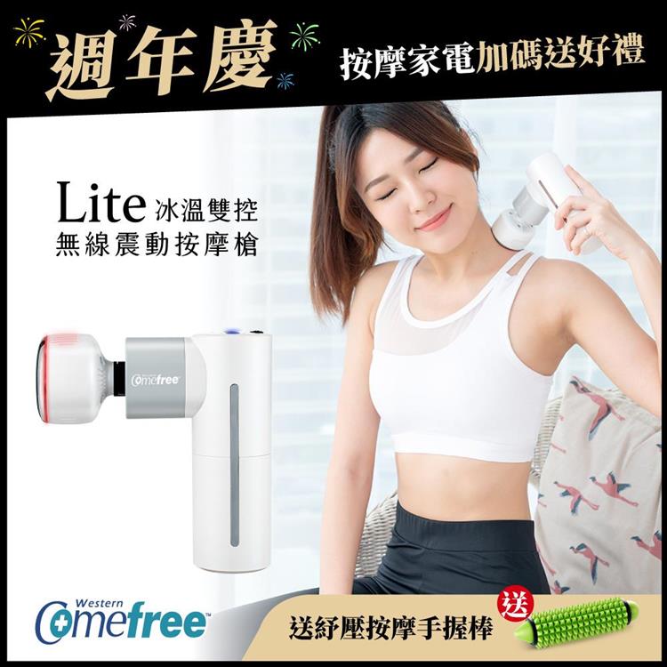 Comefree康芙麗冰溫雙控無線震動按摩槍Lite-簡配版