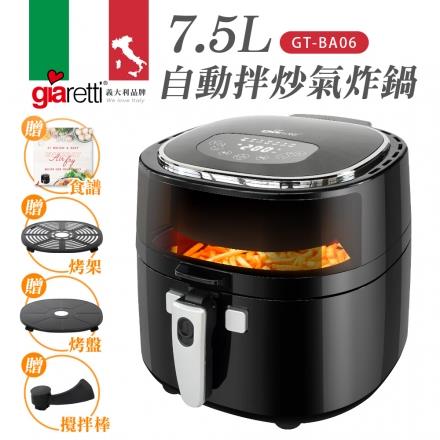 【義大利 Giaretti】7.5L自動拌炒氣炸鍋(GT-BA06)
