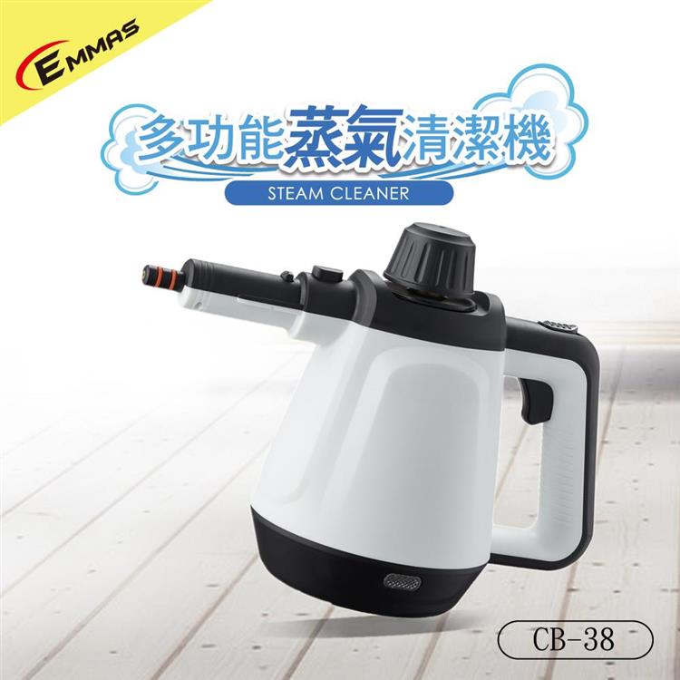 【EMMAS】多功能手持式蒸氣清潔機 CB－38 - 白色