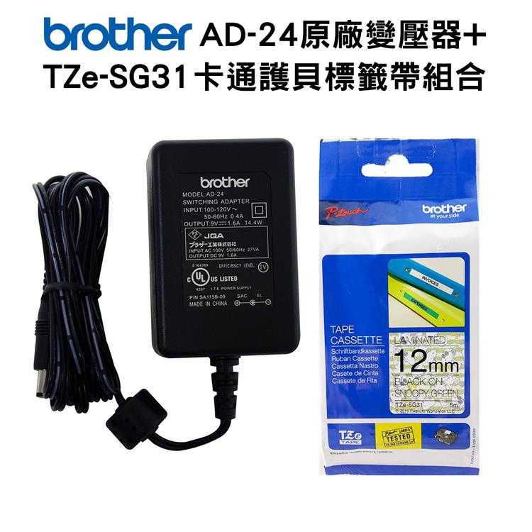Brother AD－24原廠變壓器＋TZe－SG31護貝標籤帶（12mm 綠色SNOOPY）
