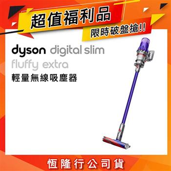 Dyson Digital Slim Fluffy Extra的價格推薦- 2023年9月| 比價比個夠BigGo
