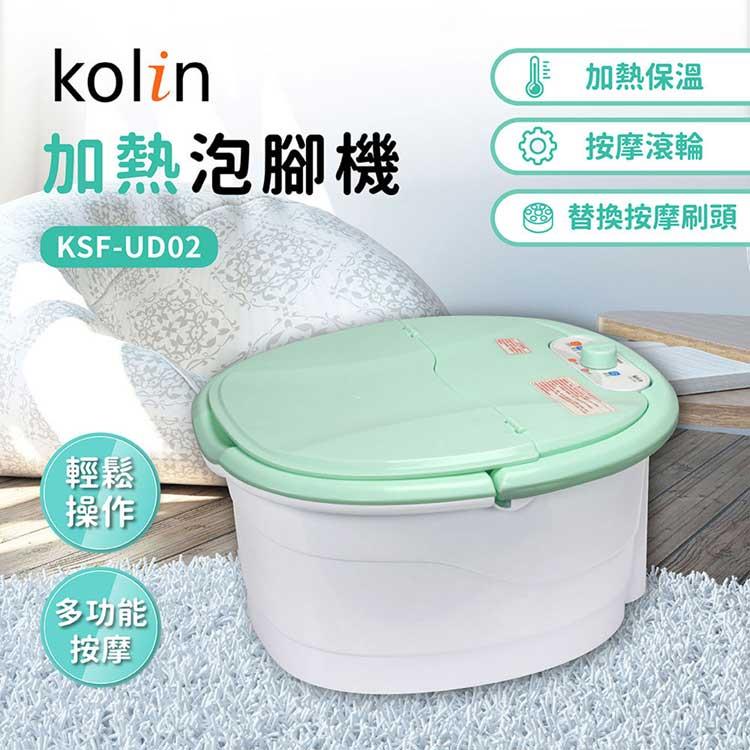 歌林Kolin 加熱型泡腳機KSF－UD02