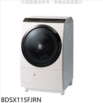 日立家電 11.5公斤滾筒洗脫烘(與BDSX115FJR同款)洗衣機右開(回函贈).【BDSX115FJRN】