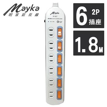 【Mayka明家】6開6插家用延長線 1.8M/6呎 （SP－617－6）