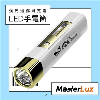 【MasterLuz】G38強光迷你可充電LED手電筒