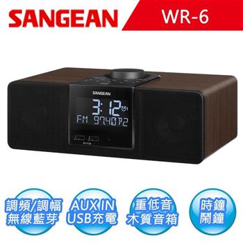 【SANGEAN】二波段數位式時鐘收音機 WR－6 調頻/調幅/藍芽