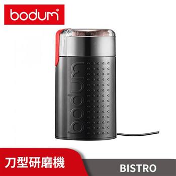 【丹麥E－Bodum】Bistro不鏽鋼磨豆機（BD11160－01）