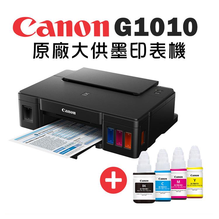 Canon PIXMA G1010 原廠大供墨印表機＋GI-790BK/C/M/Y 墨水組(1組)
