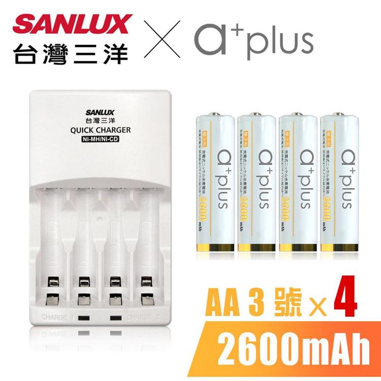 SANLUX三洋 X a＋plus充電組（附3號2600mAh電池4入－白金款）