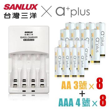 SANLUX三洋 X a＋plus充電組（附3號8入＋4號8入－白金款）