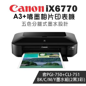 Canon PIXMA iX6770 A3＋噴墨相片印表機＋750BK＋751BK/C/M/Y墨水組(2黑3彩)
