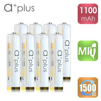 a＋plus 高容量1100mAh低自放AAA－4號充電電池（白金款） 8入