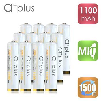 a＋plus 高容量1100mAh低自放AAA－4號充電電池（白金款） 12入