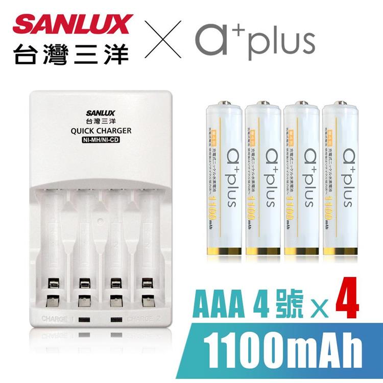 SANLUX三洋 X a＋plus充電組（附4號1100mAh電池4入－白金款）