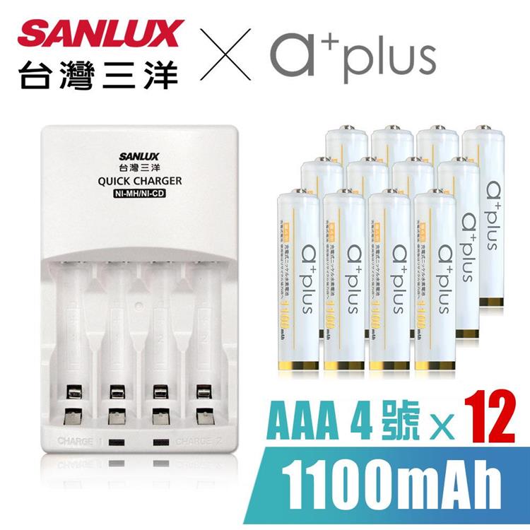 SANLUX三洋 X a＋plus充電組（附4號1100mAh電池12入－白金款）