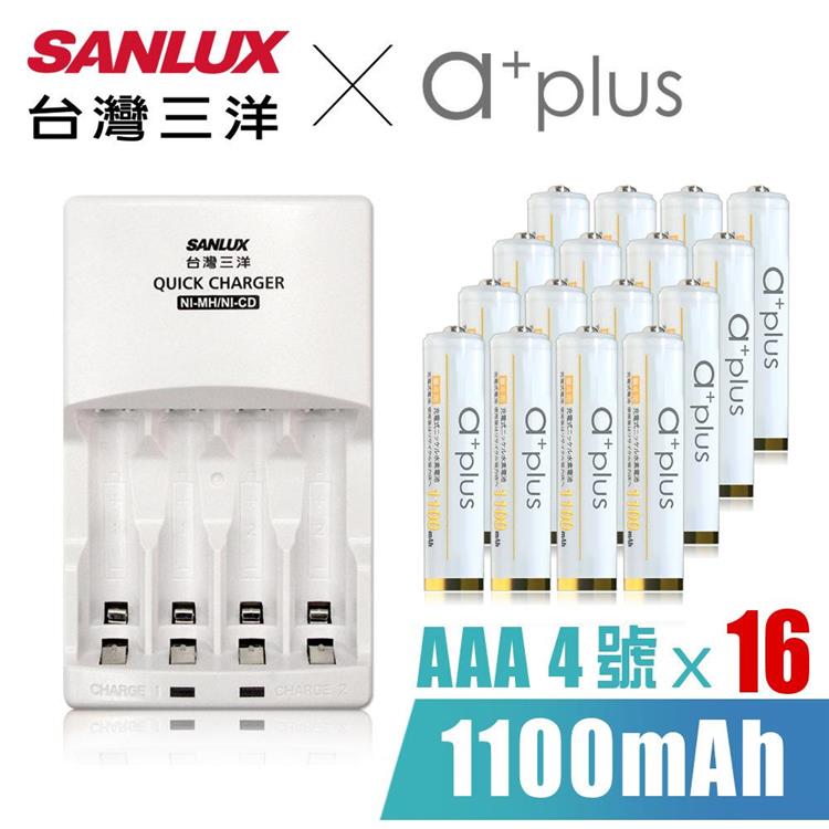 SANLUX三洋 X a＋plus充電組（附4號1100mAh電池16入－白金款）