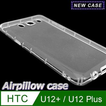 HTC U12＋ / U12 Plus TPU 防摔氣墊空壓殼