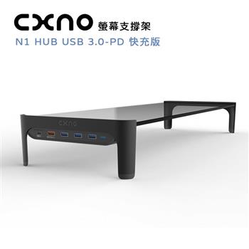 CXNO 螢幕支撐架 N1 600 HUB 3.0－PD快充版（公司貨）