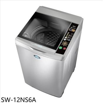 SANLUX台灣三洋 12公斤強化玻璃上蓋洗衣機(含標準安裝)【SW-12NS6A】