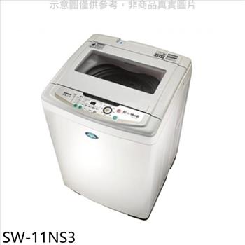 SANLUX台灣三洋 11公斤洗衣機（含標準安裝）【SW－11NS3】
