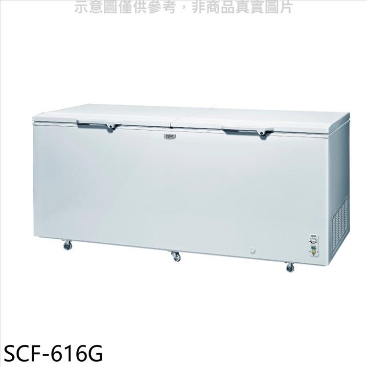 SANLUX台灣三洋 616公升臥式冷凍櫃【SCF－616G】