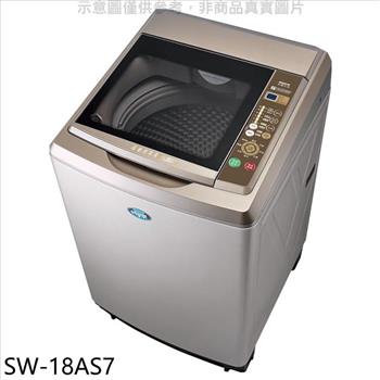 SANLUX台灣三洋 17公斤內外不鏽鋼洗衣機【SW－18AS7】