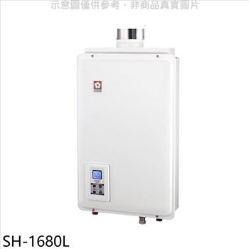櫻花 16公升強制排氣FE式LPG熱水器桶裝瓦斯(全省安裝)(送5%購物金)【SH-1680L】