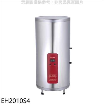 櫻花 20加侖含腳架電熱水器儲熱式（全省安裝）（送5%購物金）【EH2010S4】